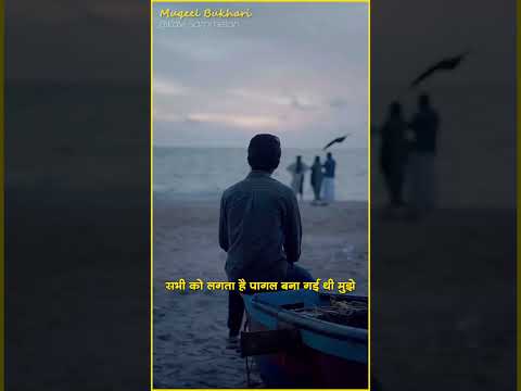 सभी को लगता है पागल बना गई थी मुझे