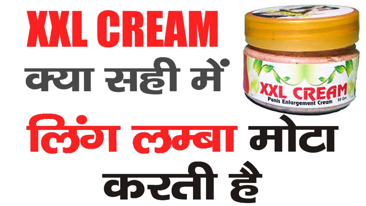 XXL CREAM 9050205100 YouTube
