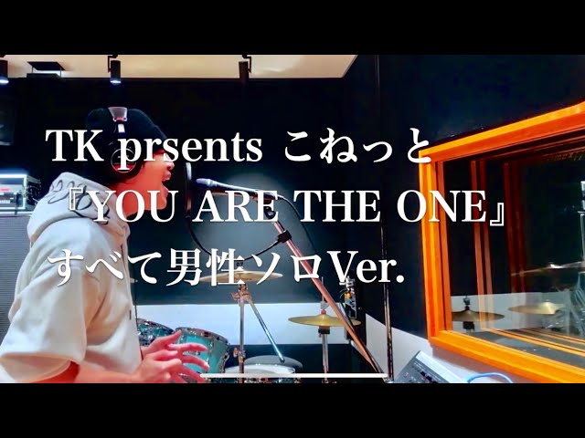 YOU ARE THE ONE / TK presents こねっと 【1997年発売 内田有紀