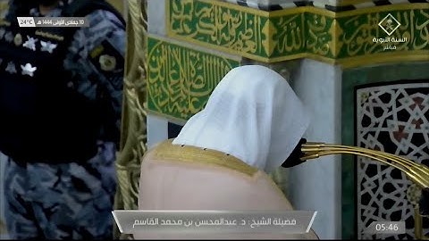سورة الأحزاب : 21 - 34 | صلاة الفجر 10 جمادى الأولى 1444 هـ | فضيلة الشيخ د.عبدالمحسن القاسم