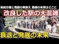 【来週末】大工事が迫る路線の今 系統分離で生まれた地獄と不便すぎる途中駅とは｜JR青梅線青梅・河辺・沢井・東青梅駅【小春六花】