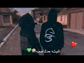 حرمت من بعدك عشق&hearts;🍂انتي الوفا وكل الصدق🍂&hearts;وبقلبي غيرك ماعلق&hearts;🍂علقاني بقلبي&hearts;🍂)حالات واتساب جديد حب&hearts;😻