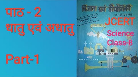 Jcert 8 class science chapter-2 (part-1)