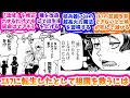 オルクセン王国史のエルフに転生したとして祖国を救う方法を考える反応集【オルクセン王国史】