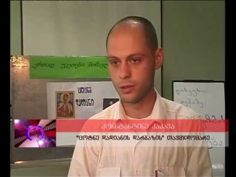 \"ცოტნე დადიანის დარბაზმა\"  GLC-ის..