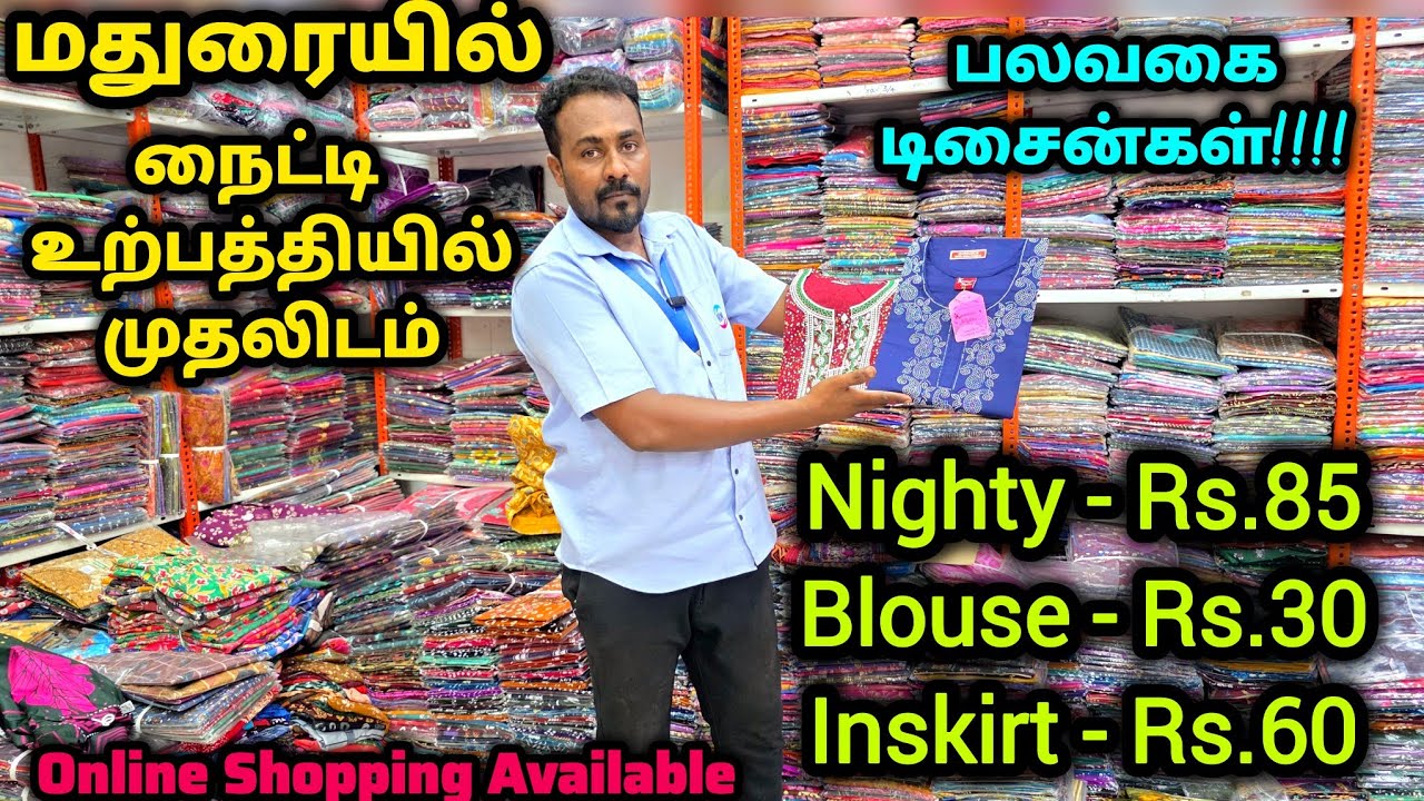 மதுரைல இங்க இருந்துதான் எல்லா ஊருக்கும் நைட்டி சப்ளை ஆகுது | Online Shopping Available |#kmsarees 