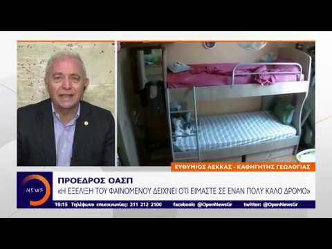 Ο Ευθύμης Λέκκας για το σεισμό Mw 5.3 στο OPEN TV, 19.07.2019