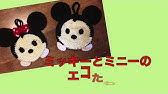 ディズニー ツムツムのニット クロシェ ミッキー ミニーのエコたわし Youtube ディズニー ツムツムのニット クロシェ ミッキー ミニーのエコたわし Youtube