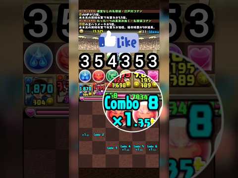 ​💥 爽快！【自力全消】盤面配置 閱覽注意 【パズドラ】全消しルート