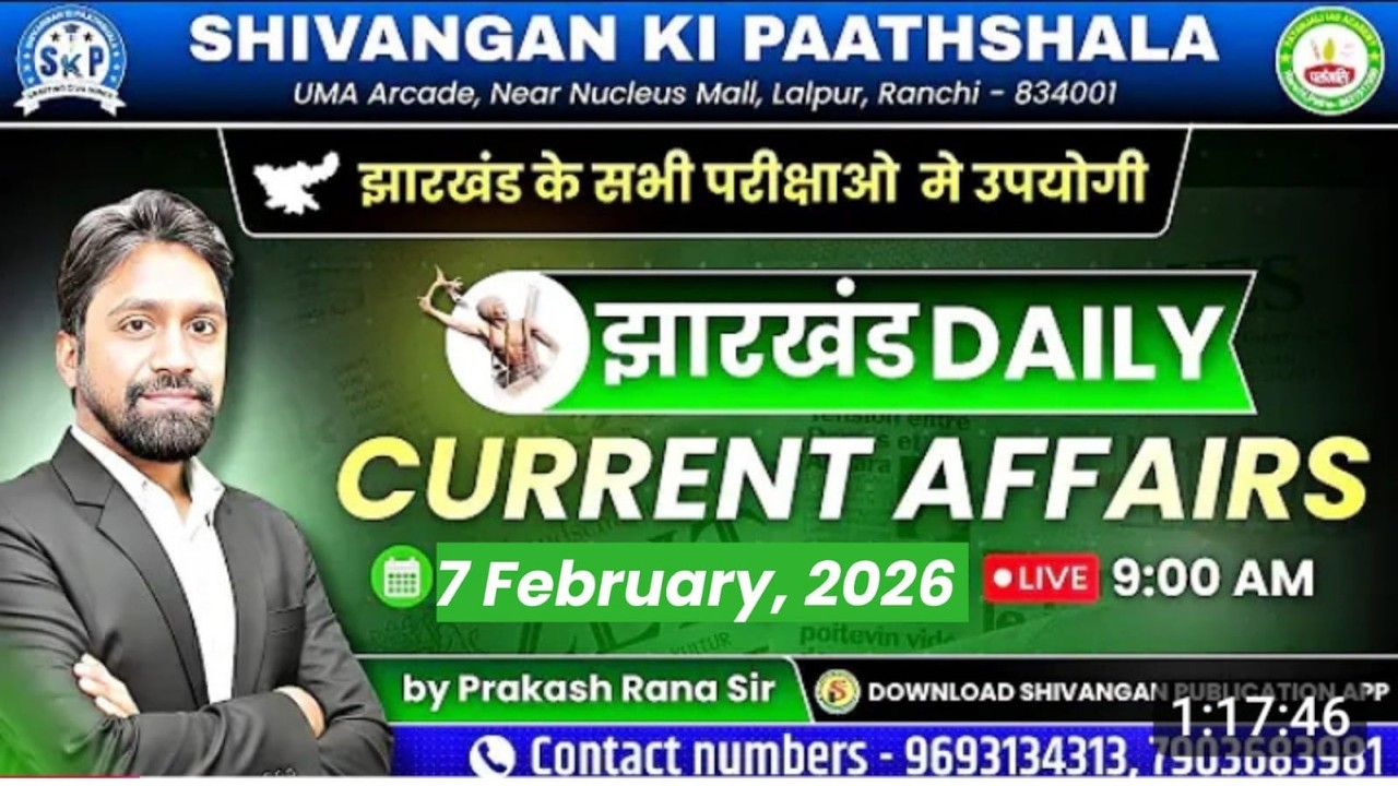 JHARKHAND CURRENT AFFAIRS TODAY | झारखण्ड करंट अफ़ेयर्स | 7 February 2026 | Patanjali IAS Academy