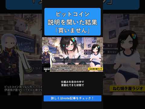 ビットコイン説明を聞いた結果「買いません」   ビットコイン半減期4年サイクル投資法