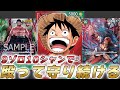 【ワンピカ対戦】黒イムを破壊!?9ゾロと10シャンクスの攻めと守りが強い赤緑ルフィで対戦してみた件【ワンピースカード/ワンピカード】