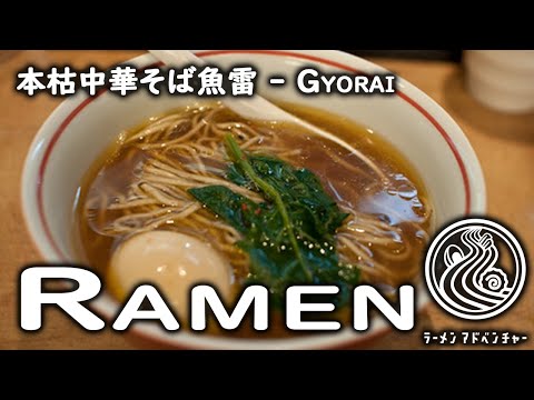 Gyorai Ramen Throwback! (Collabo-Ramen in 2010)