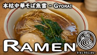 Gyorai Ramen Throwback! (Collabo-Ramen in 2010)
Back in 2010, I teamed up with my friend Daniel for a series called Collabo-Ramen. Ive uncovered the videos and will release one on the 1st of each month.
Cringy monotone voices . . . check!
Lame catchphrase . . . check!
Closed shops . . . check!
Classic . . . you know it!
http://howtojaponese.com/
If you like what I do, please subscribe!
https://www.youtube.com/user/brianramen?sub_confirmation=1
If you LOVE what I do, please consider to join my core group of supporters over on Patreon:
https://www.patreon.com/ramenadventures
Special thanks to - Kwang Yang Chia, Roderic, Matthew Berman, Chris McLeod, Andrew Wilson Reed, Bert C, Dave Fox, Giacomo Cattaneo, Julian Salas, Michael, Steven Yuen, Vasin Vongchaiyasit, Jeremy Huang. My super Patrons!
Merch! - Books and T-Shirts:
amazon.com/shop/ramenadventures
teespring.com/stores/ramen-adventures
▀▄▀▄ SOCIAL MEDIA ▀▄▀▄
BLOG - http://www.ramenadventures.com/
FACEBOOK - https://www.facebook.com/ramenadventure
INSTAGRAM - https://www.instagram.com/ramenadventures/
▀▄▀▄ MY GEAR ▀▄▀▄
amazon.com/shop/ramenadventures
▀▄▀▄ CONTACT ▀▄▀▄
Inquiries - ramenamerican@gmail.com
▀▄▀▄ MUSIC ▀▄▀▄
by Biocratic Gyorai Ramen Throwback! (Collabo-Ramen in 2010)