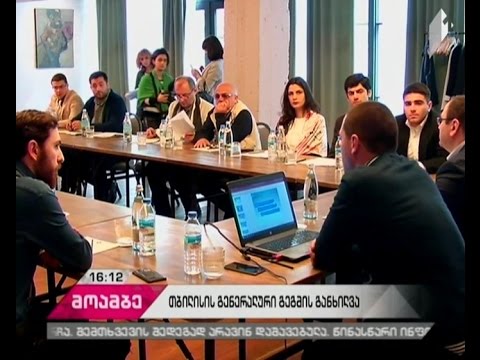 ვიდეო: არქიტექტურული გეგმა - რა არის ეს?