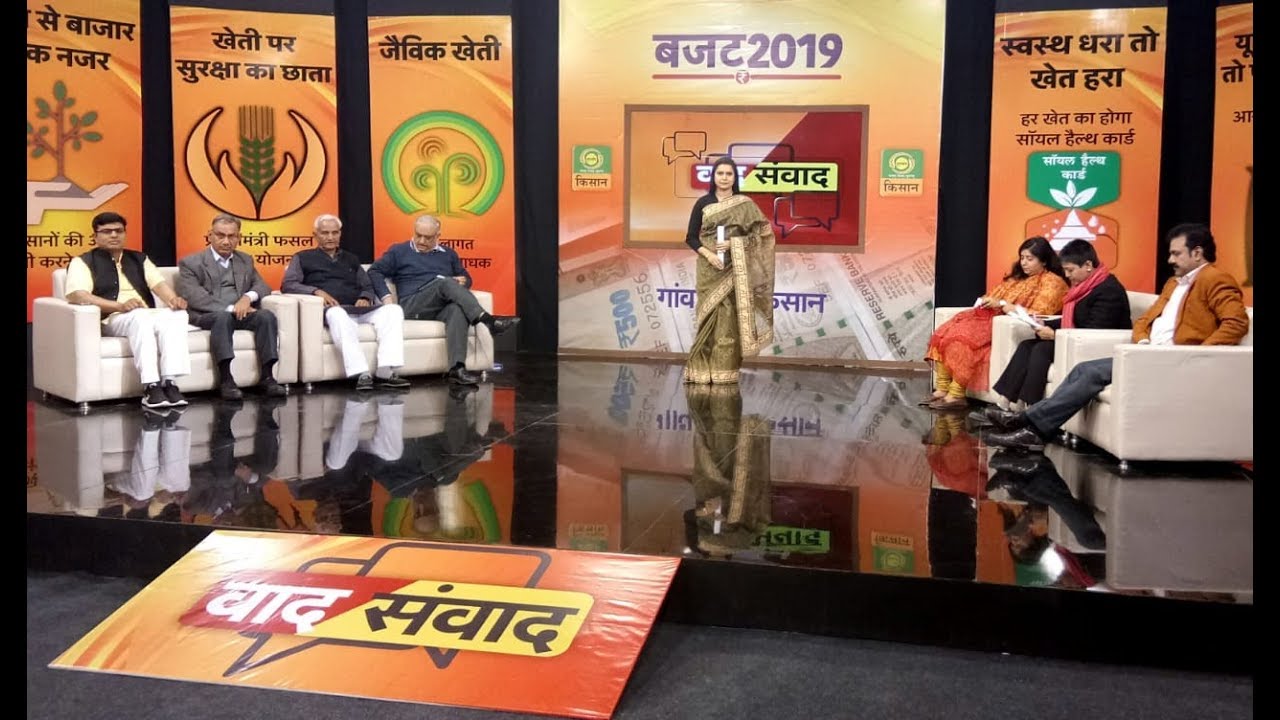 Vaad Samvaad - Pradhan Mantri Kisan Samman Nidhi pradhan mantri kisan samman nidhi yojana in hindi