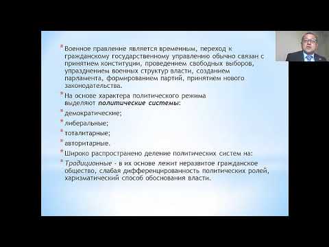 Калиев Азамат - Политология 6 лекция