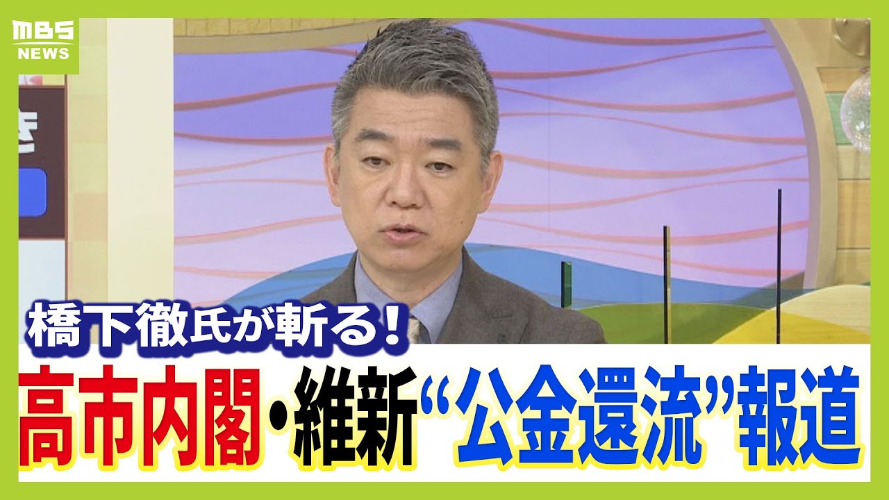 橋下 徹 テレビ 出演