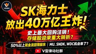 SK 40