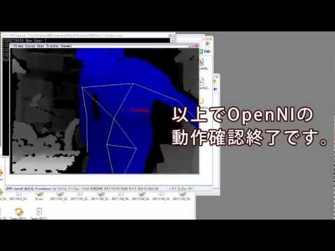 KINECT+OpenNI 動作確認