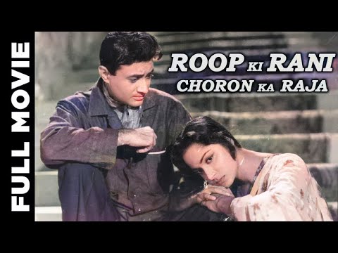 Roop Ki Rani Choron Ka Raja (1961) Full Movie HD | Dev Anand, Waheeda Rehman