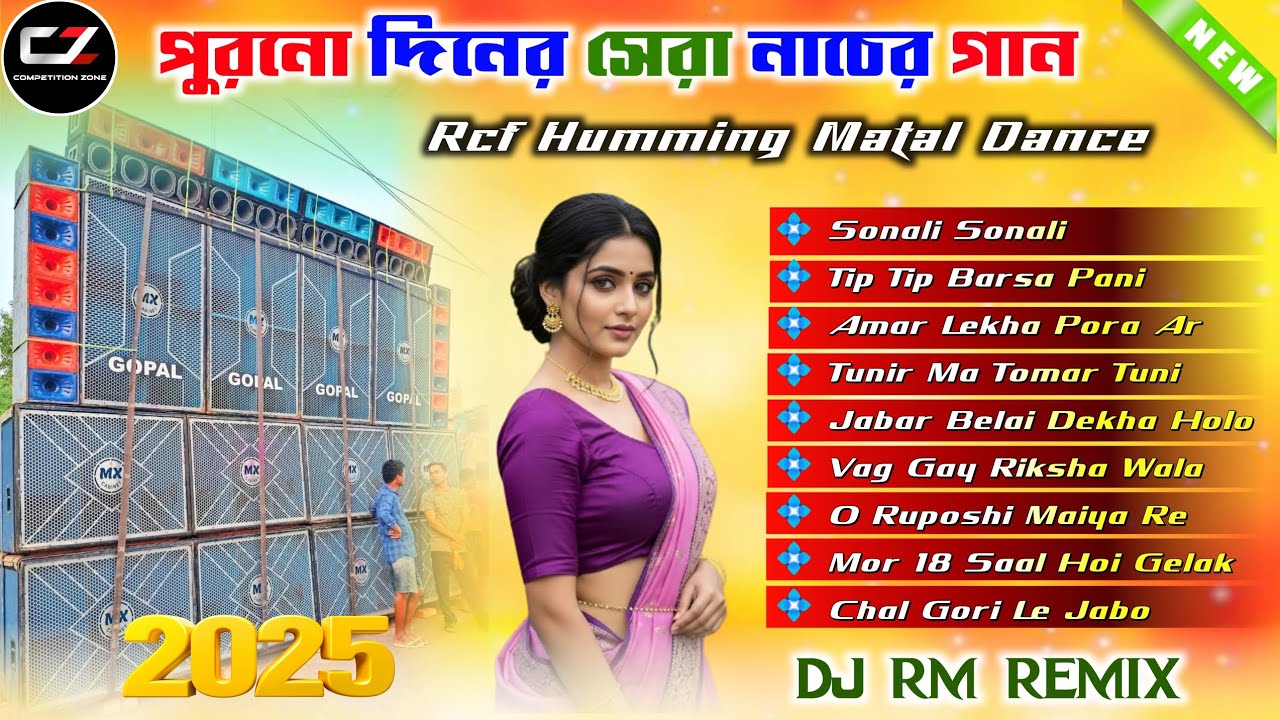 Diwali Special Nonstop Matal Dance 2025 - Dj RM Remix - COMPETITION ZONE 