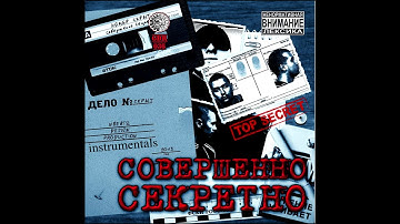 Hidden Number(Номер Скрыт)-08)Follow The Bass(Следуй За Бассами)