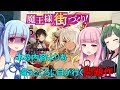 【VOICEROID】 魔王様の街づくり！5 ／ 読書感想＃53 【ライトノベル】