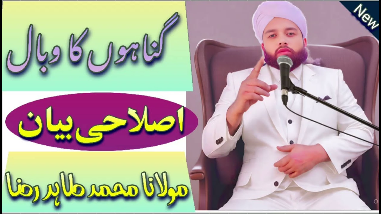 گناہوں سے بچنے کا طریقہ #islamiceducationmedia 