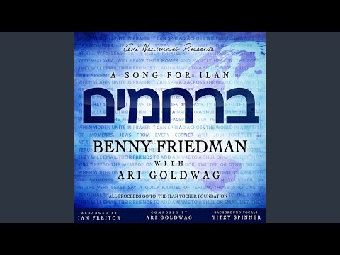 Berachamim (feat. Ari Goldwag)