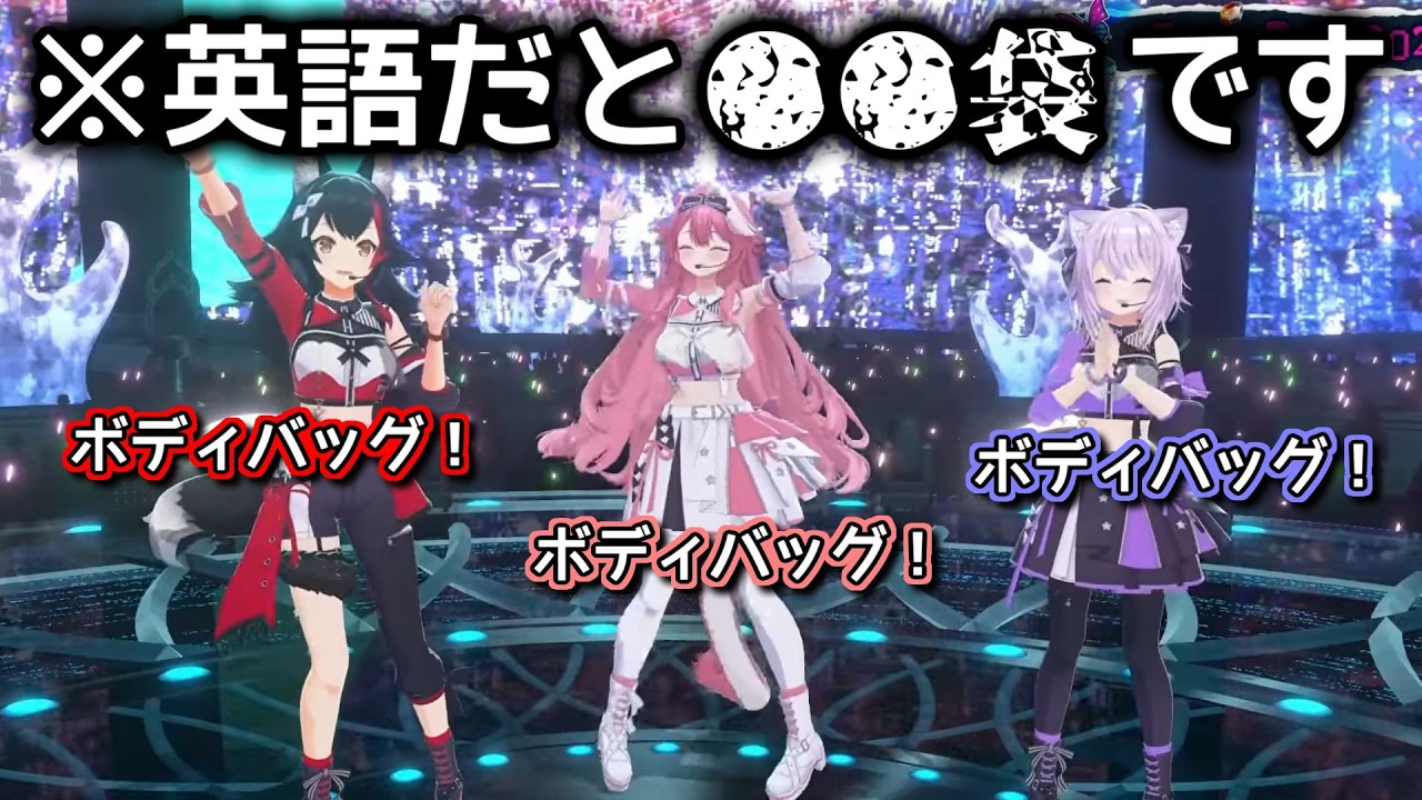 「ボディバッグ」が海外ニキにはヤバい意味で伝わってる件【ホロライブ切り抜き / 英語解説 / ラオーラ】
