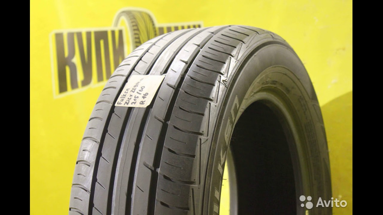 Описание шин №199 - YouTube