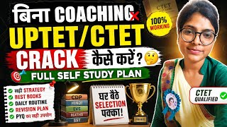 “बिना Coaching UPTET/CTET Crack कैसे करें? 😳 Full Self Study Plan” || UPTET || CTET || #uptet #ctet