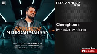 Mehrdad Mahaan - Cheraghooni ( مهرداد مهان - چراغونی )