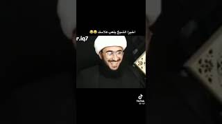 تحشيش بوبجي الشيخ امير القريشي