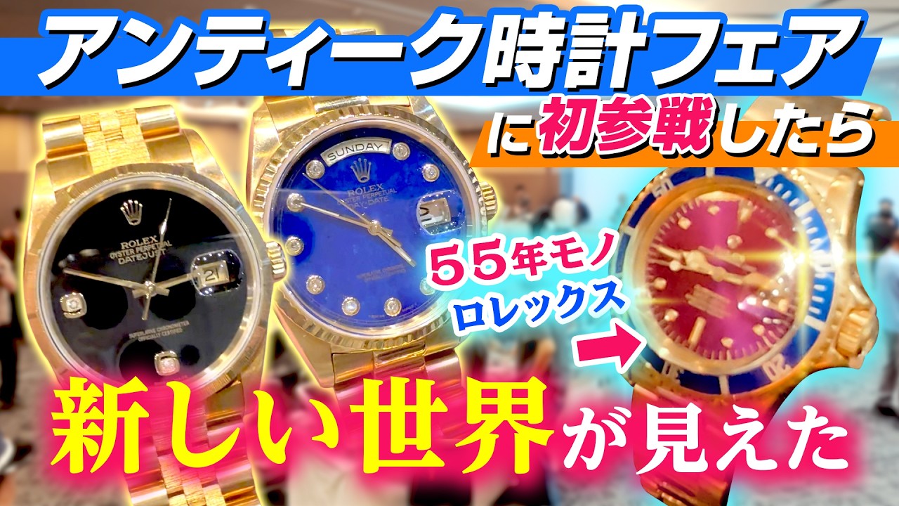 時計好き必見】幻の時計、ヴィンテージロレックス、オニキス