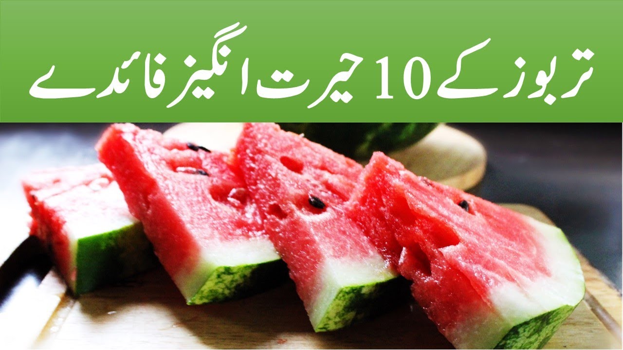 watermelon ke fayde hindi mein / watermelon benefits for men / tarbooz