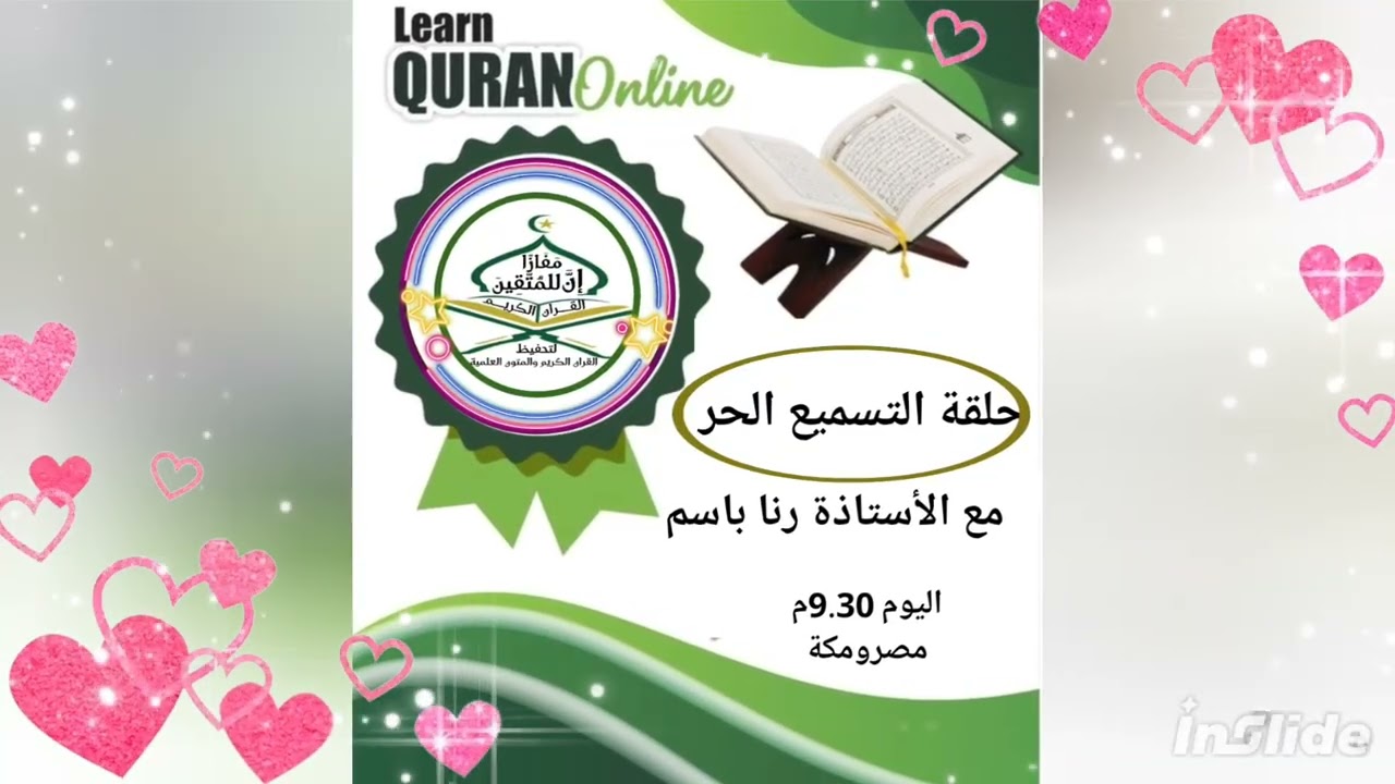 ١٢ آب، ٢٠٢٥