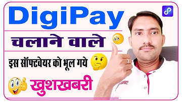 Digipay Problem Solution - Java Download & Install Kaise Kare || Digipay Ki Puri Jankari