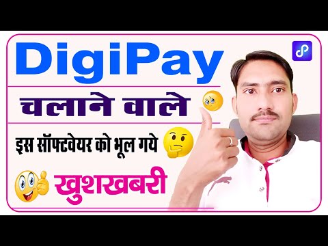 Digipay Problem Solution - Java Download & Install Kaise Kare || Digipay Ki Puri Jankari