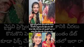 #వైష్ణవి శ్రీమంతం రా వైషు #justiceforvaishnavi #ytshorts #justice #vaishnavi #shorts