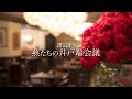 第29回 燕たちの井戸端会議