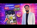 Instagram Old Stories Kaise Dekhein? 😲 | Instagram Deleted & Archive Story | Tech Frack