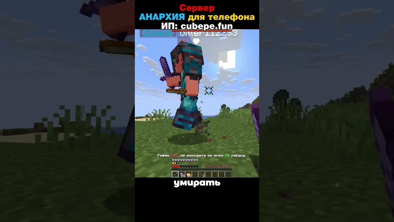 ANARCHY СЕРВЕР: ВСЕ ПРОТИВ ВСЕХ 