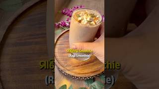 କେମିତି କରିବେ RAGI SMOOTHIE ମାଣ୍ଡିଆ ର SMOOTHIE