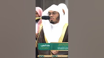 سوره الاخلاص #قرآن #قران_كريم #ياسر_الدوسري