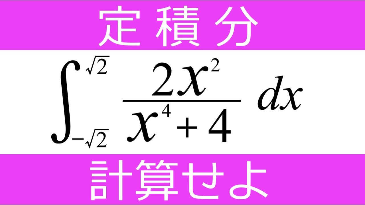 【定積分】兄弟積分の威力