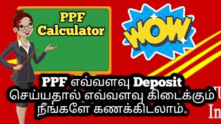 How to Calculate PPF interest rate | PPF savings scheme in tamil | Star Online