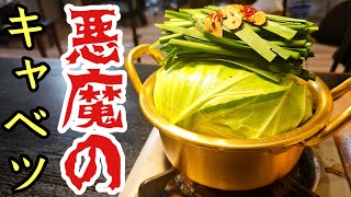 鍋（キャベツ鍋）｜料理研究家リュウジのバズレシピさんのレシピ書き起こし