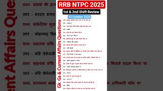 RRB NTPC Cbt 2 Exam Analysis 2025 | RRB NTPC Cbt 2 Paper Analysis | Rrb Ntpc Today Question Review |